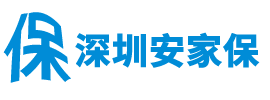 深圳落戶(hù)|深圳人才引進(jìn)落戶(hù)政策2020-安家?！竟倬W(wǎng)】